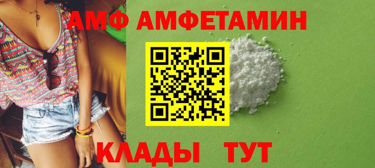 АМФ 97% Кольчугино