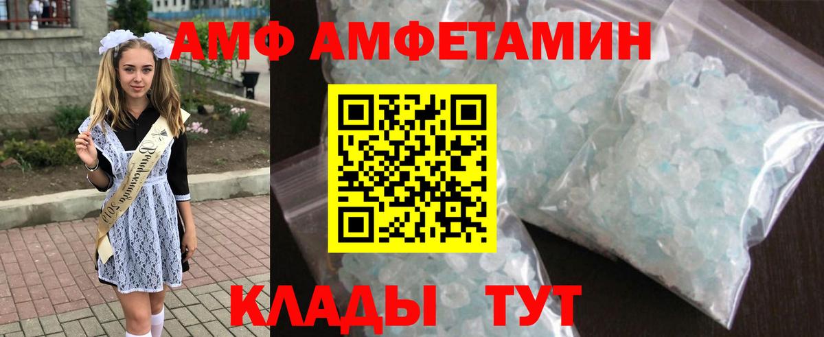 Кольчугино  Амфетамин  Вход с VPN  АМФЕТАМИН VHQ 