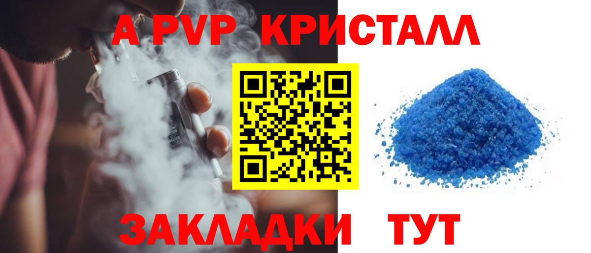 A-PVP VHQ  Alpha PVP СК КРИС  Вход с VPN  Кольчугино  Альфа ПВП крисы CK 