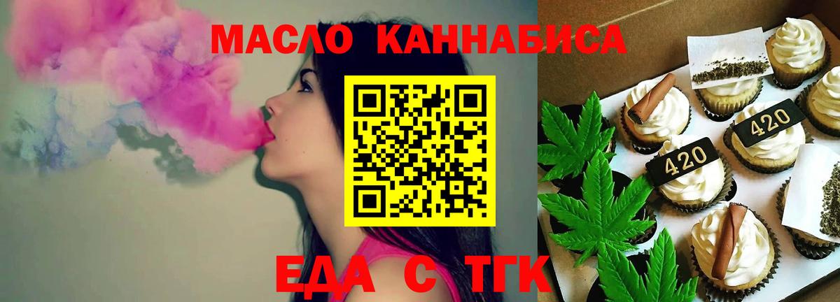 Печенье с ТГК конопля  Вход с VPN  Кольчугино 