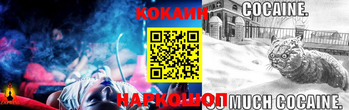 КОКАИН Fish Scale  COCAIN  Кольчугино  Вход с VPN  Cocaine 99% 