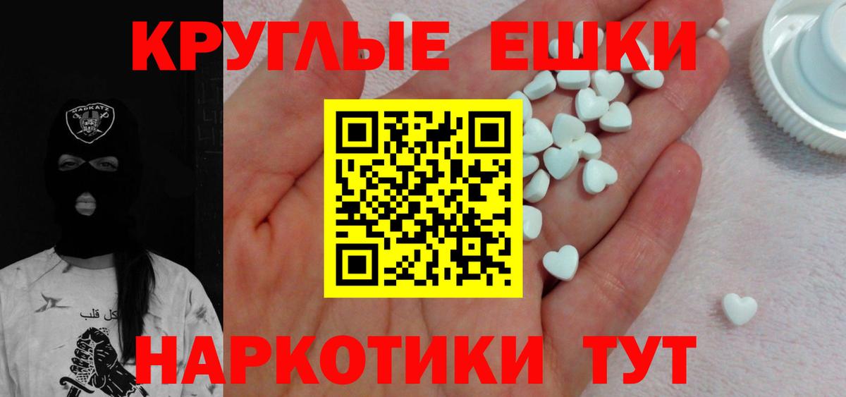mega ТОР  ЭКСТАЗИ  Экстази 99%  Вход с VPN  даркнет сайт  Экстази TESLA  Кольчугино 