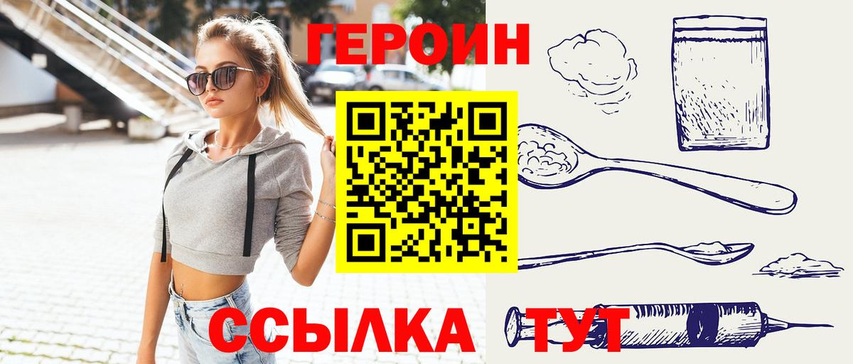 ГЕРОИН Афган  Вход с VPN  ГЕРОИН  Кольчугино 