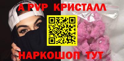 кристаллы Лесосибирск