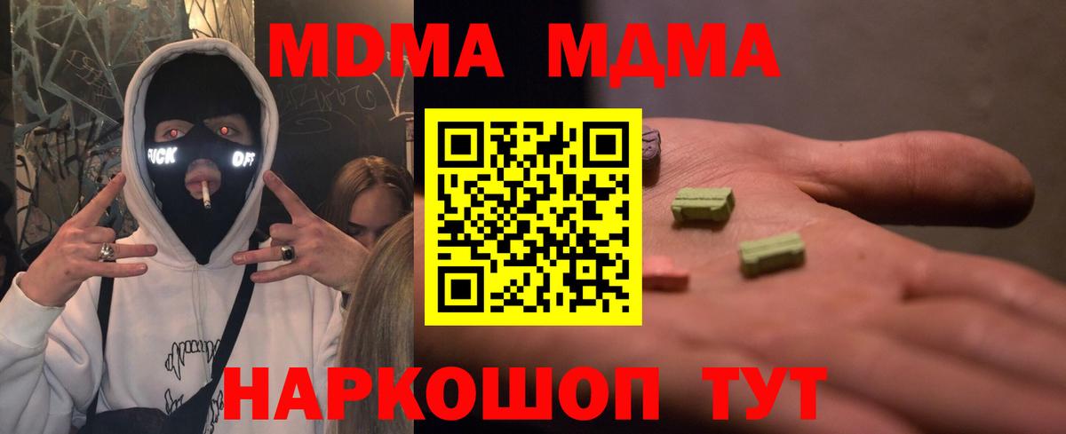 MDMA crystal  Вход с VPN  Кольчугино  МДМА молли 