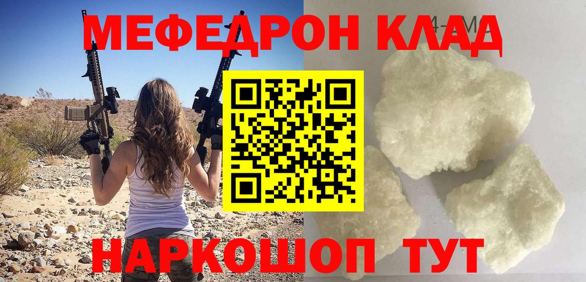 МЕФ  Кольчугино