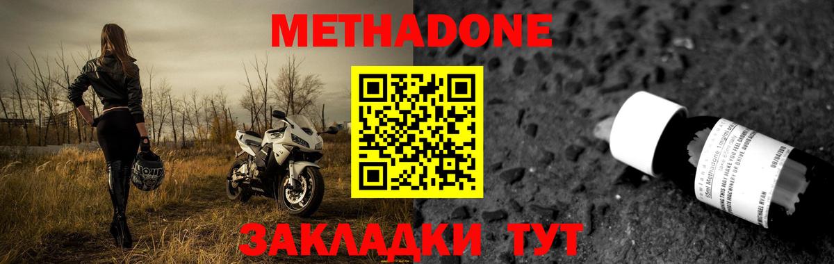 Метадон мёд Кольчугино