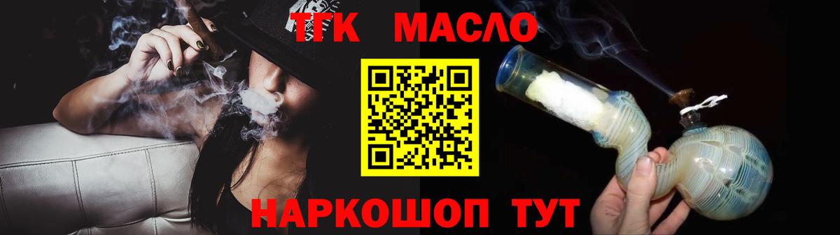 Дистиллят ТГК Wax  Вход с VPN  Кольчугино  ТГК гашишное масло 
